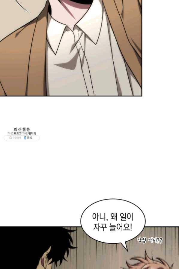 도굴왕 265화 47