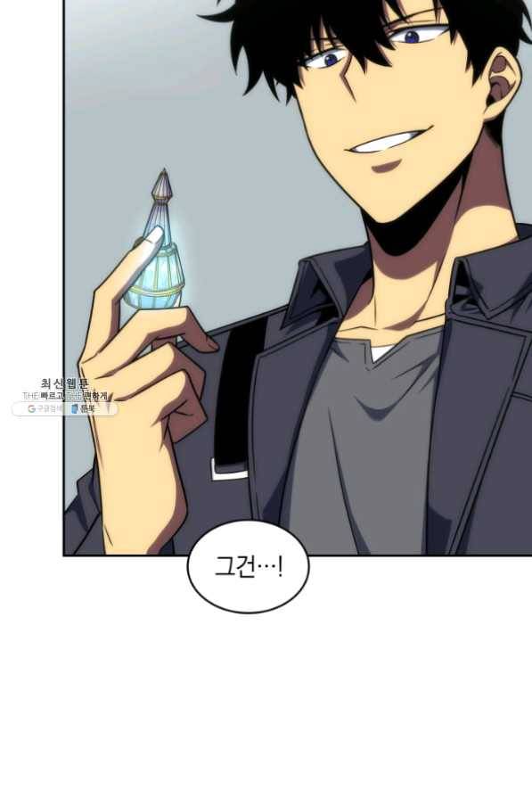 도굴왕 265화 49