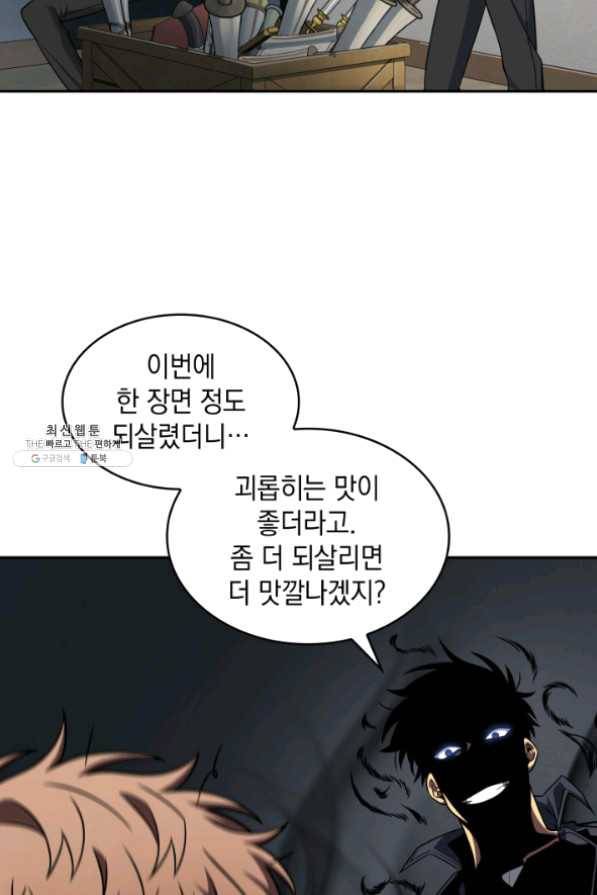 도굴왕 265화 52
