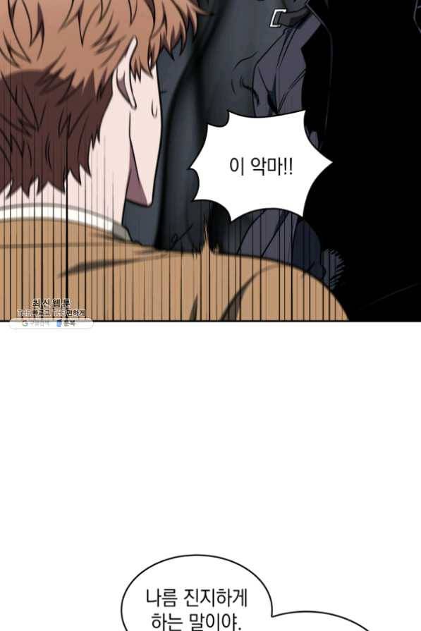 도굴왕 265화 53