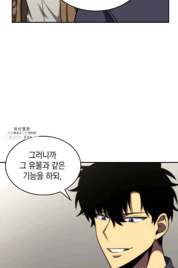 도굴왕 265화 56