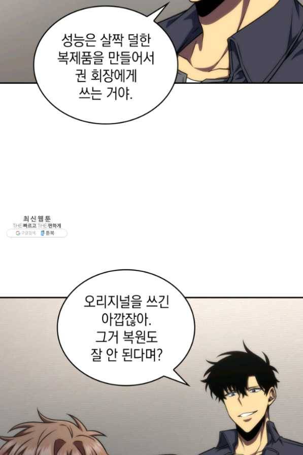 도굴왕 265화 57