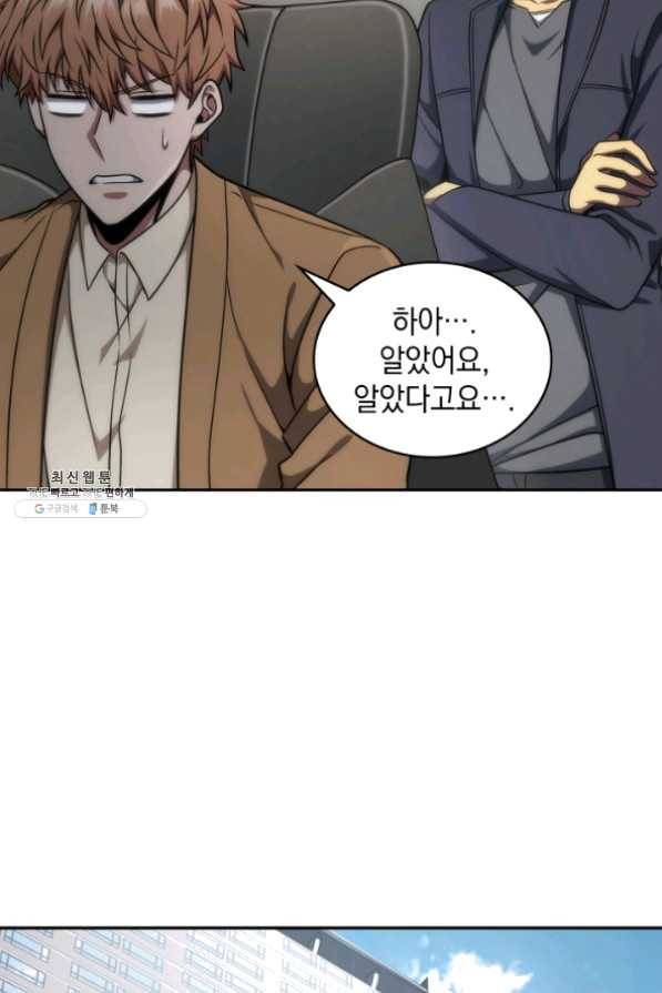 도굴왕 265화 58