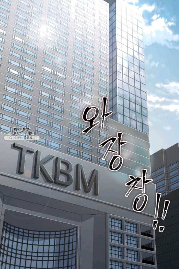 도굴왕 265화 59