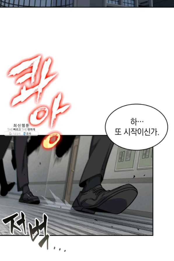 도굴왕 265화 60
