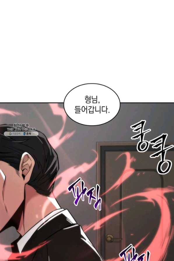 도굴왕 265화 61