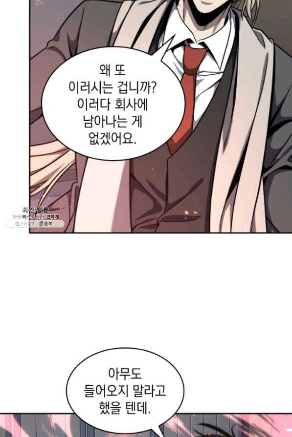도굴왕 265화 63