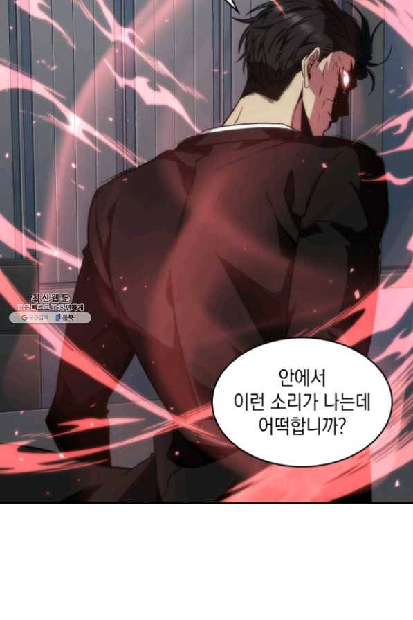 도굴왕 265화 64