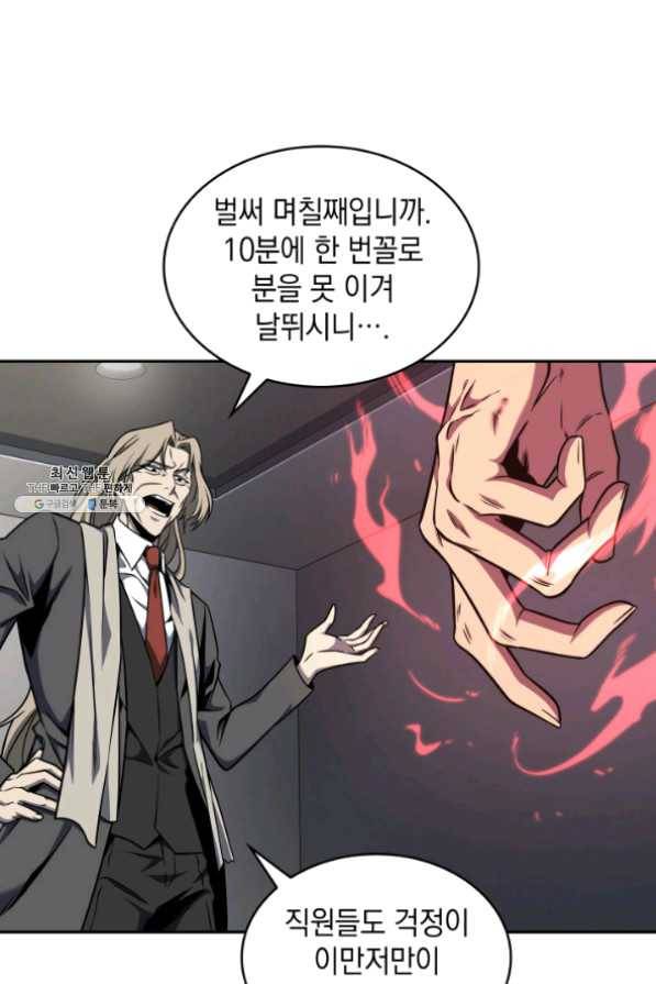 도굴왕 265화 65