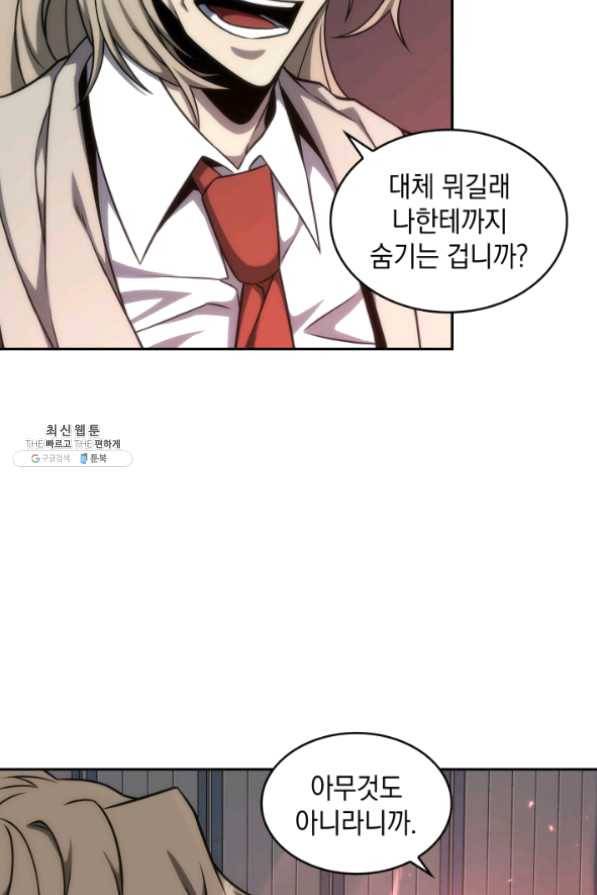 도굴왕 265화 67