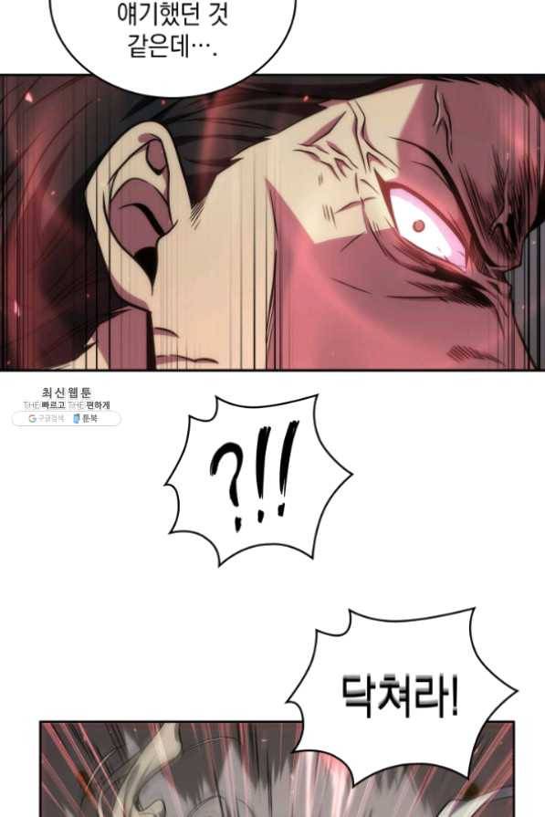 도굴왕 265화 69