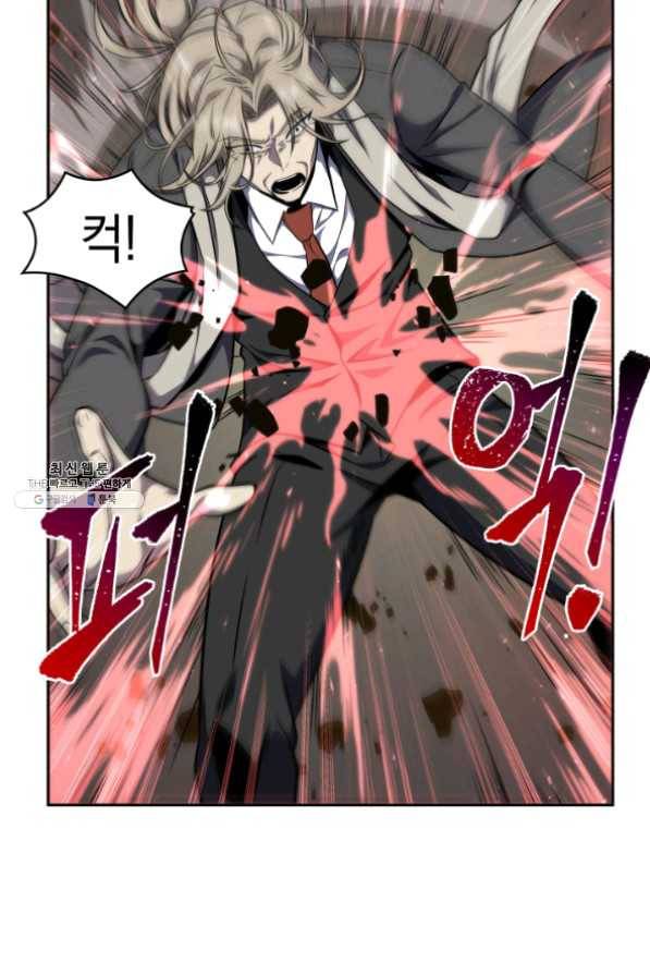 도굴왕 265화 70
