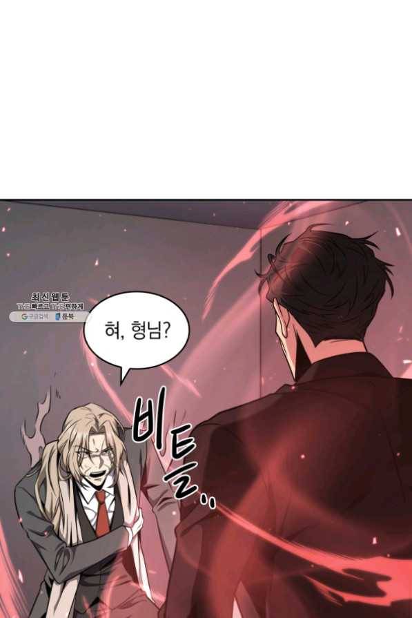 도굴왕 265화 71