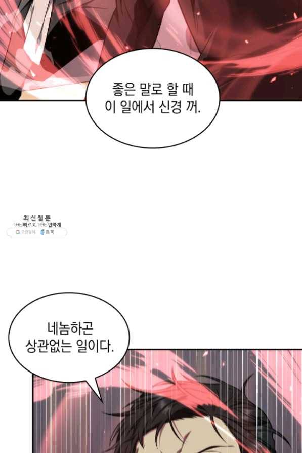 도굴왕 265화 72
