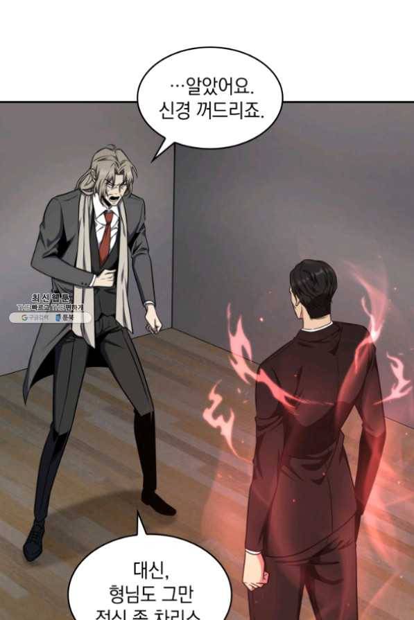 도굴왕 265화 75