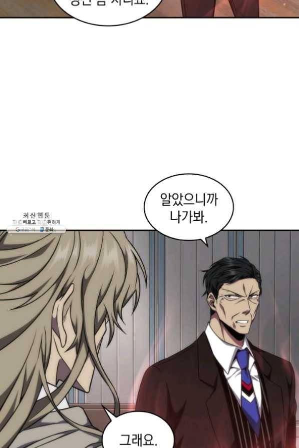 도굴왕 265화 76