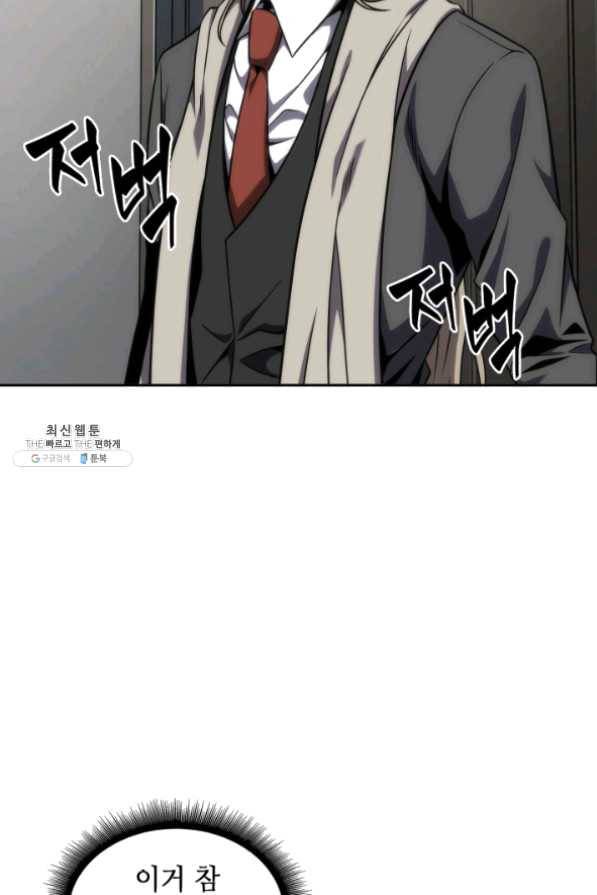 도굴왕 265화 78
