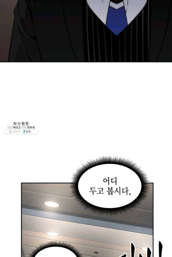 도굴왕 265화 81