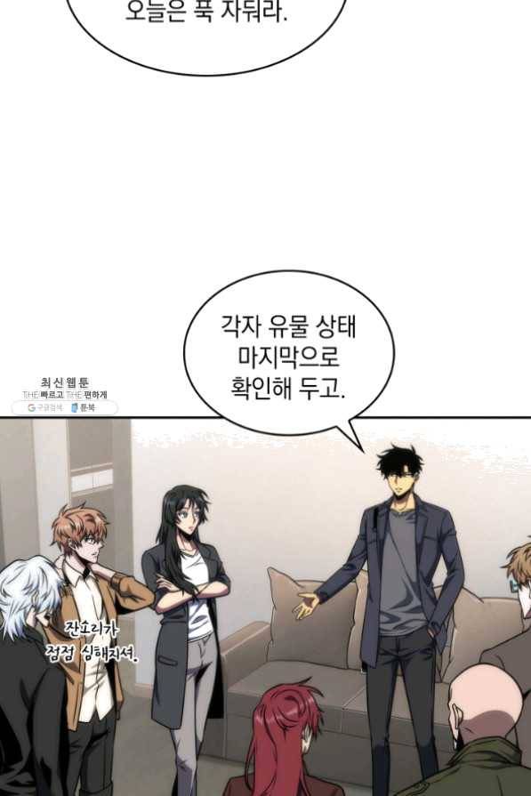 도굴왕 265화 85
