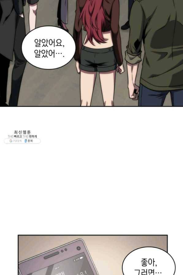 도굴왕 265화 86