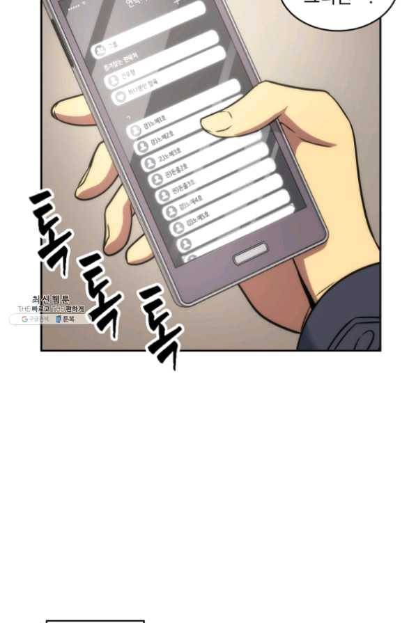 도굴왕 265화 87