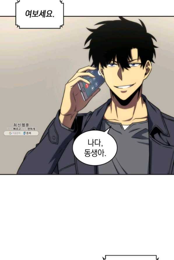 도굴왕 265화 88