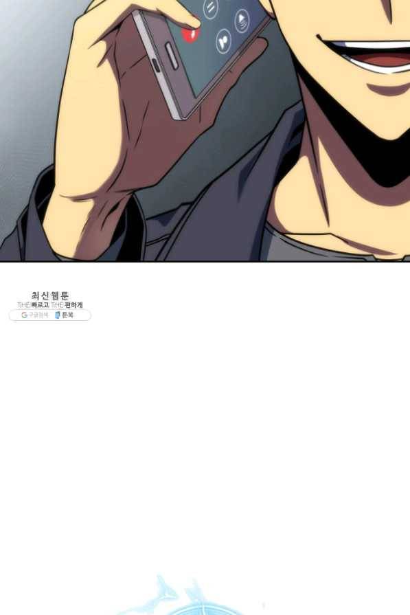 도굴왕 265화 91