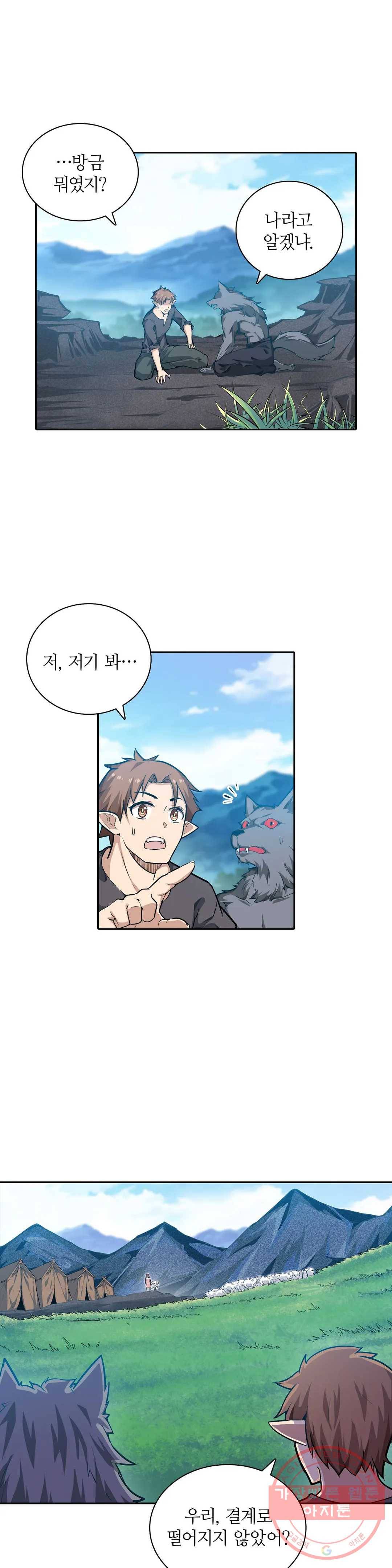 재앙급 사도와 12인의 신부 후보 88화 9
