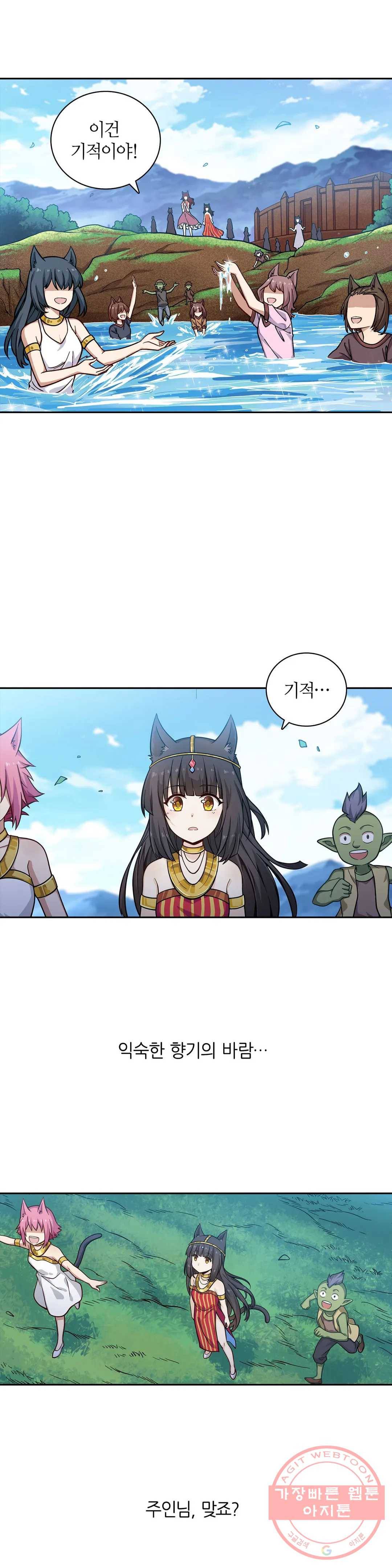 재앙급 사도와 12인의 신부 후보 88화 11