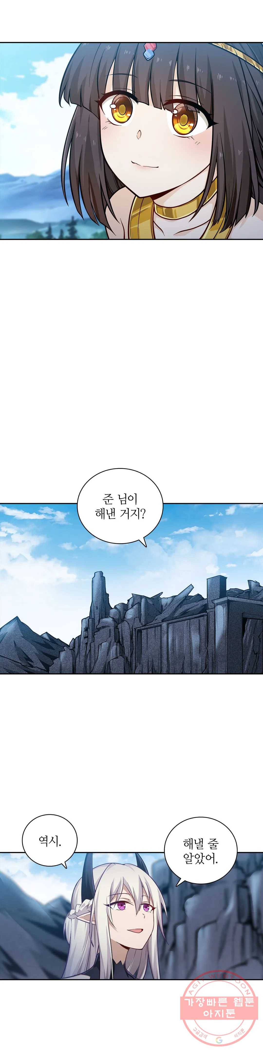 재앙급 사도와 12인의 신부 후보 88화 12