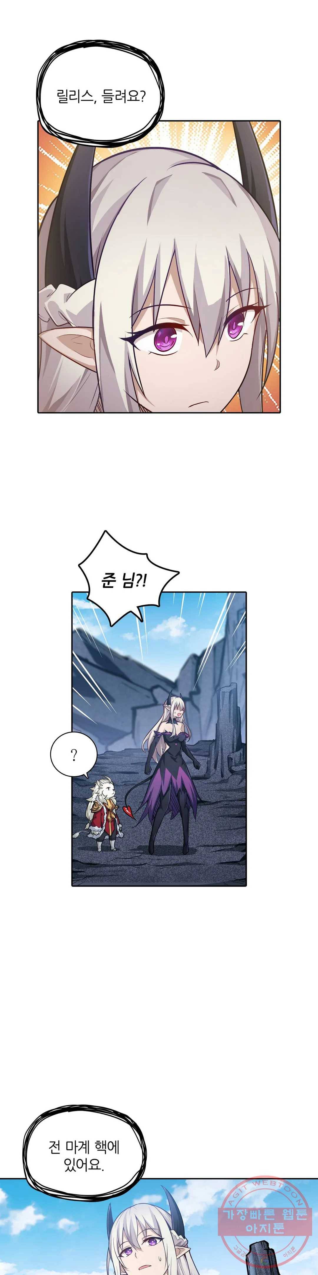 재앙급 사도와 12인의 신부 후보 88화 13