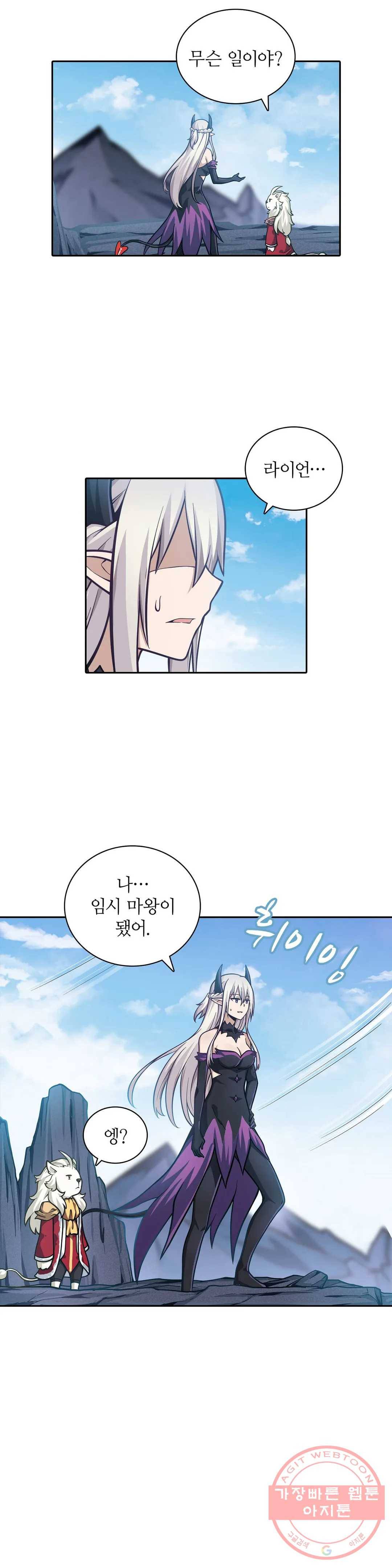 재앙급 사도와 12인의 신부 후보 88화 15