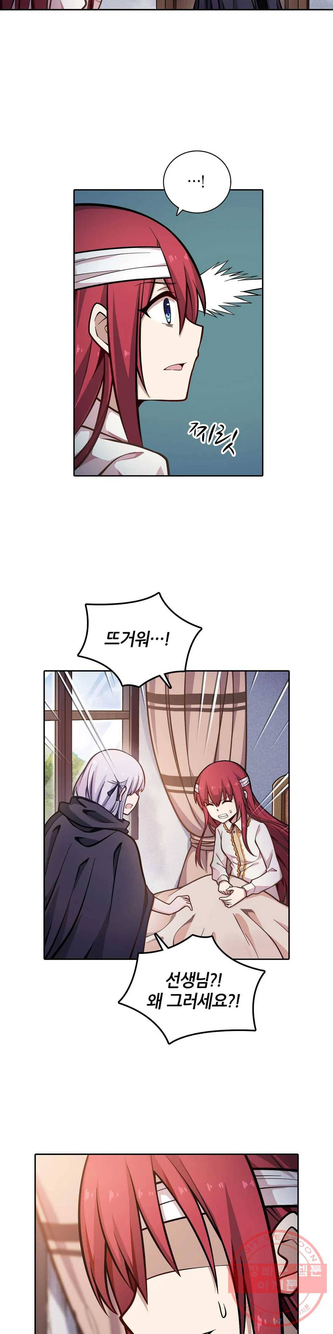 재앙급 사도와 12인의 신부 후보 88화 20