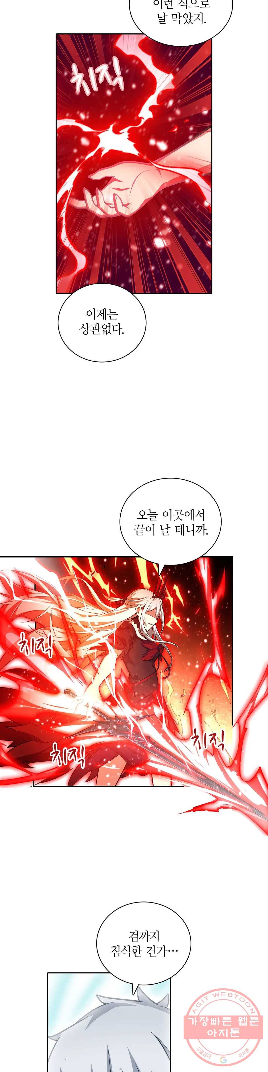 재앙급 사도와 12인의 신부 후보 88화 30