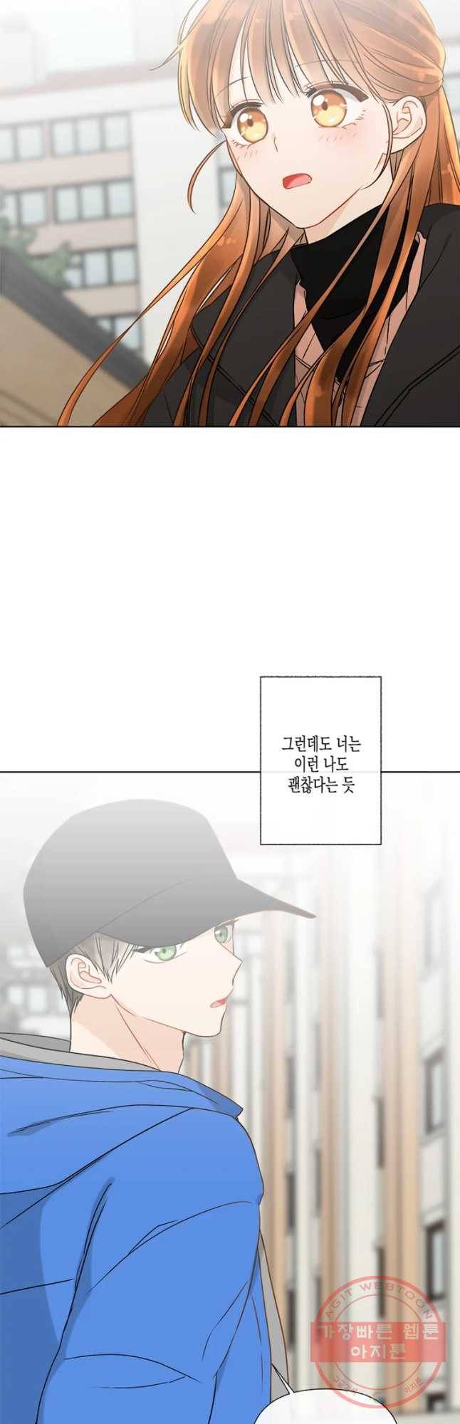 너를 만나다 58화 48