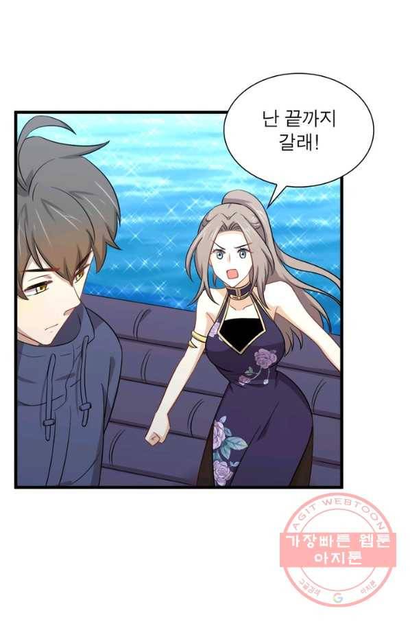 차원을 잘못 찾아왔습니다 136화 9