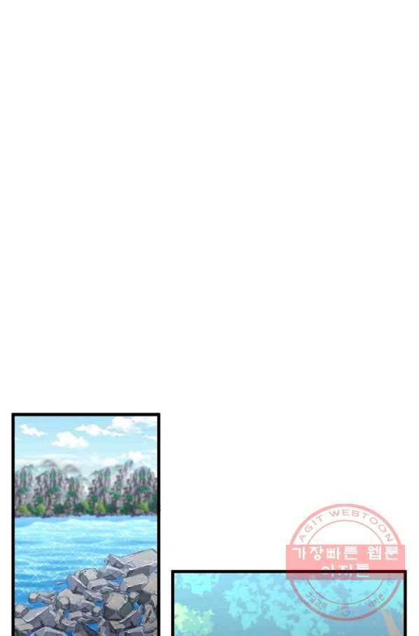 차원을 잘못 찾아왔습니다 136화 11
