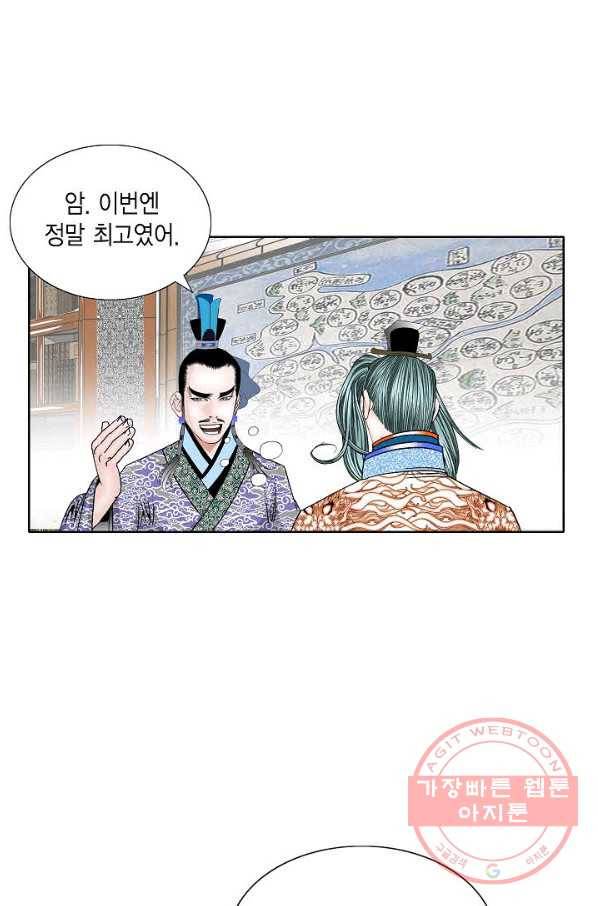 괴 247화 2