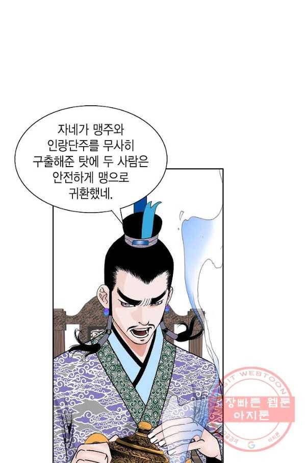 괴 247화 4