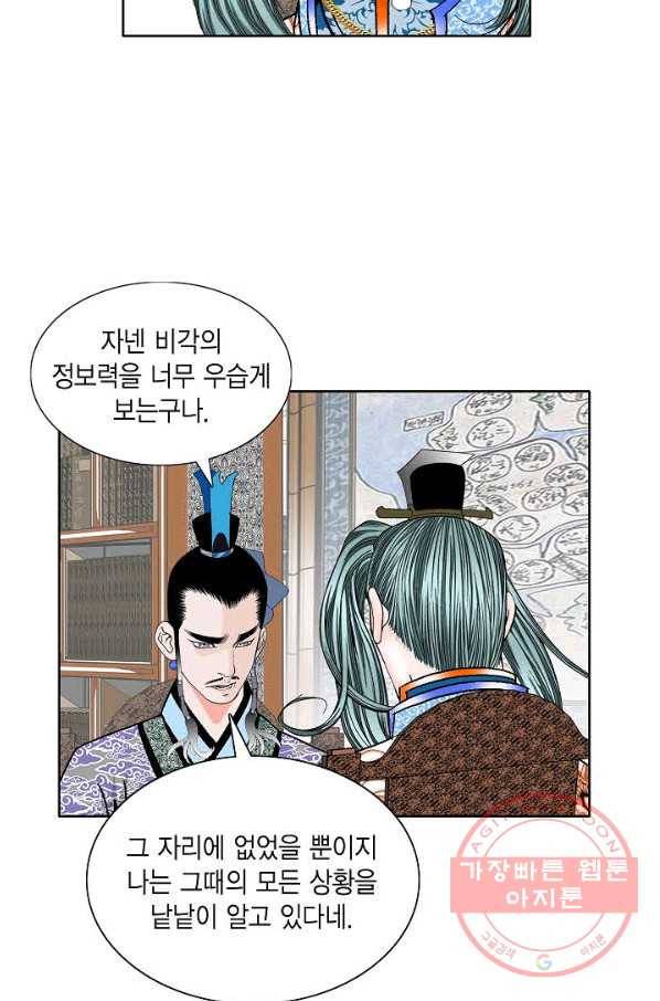 괴 247화 11