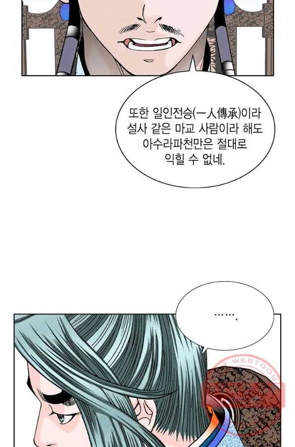 괴 247화 21
