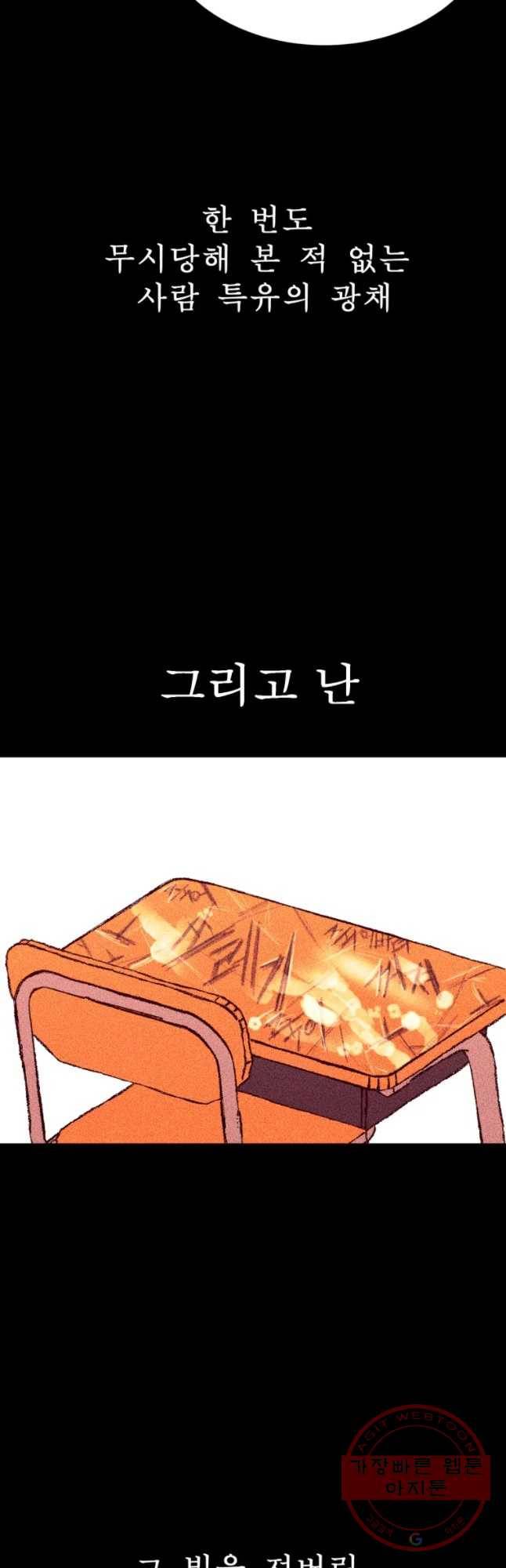 환상의 아이들 21화 5