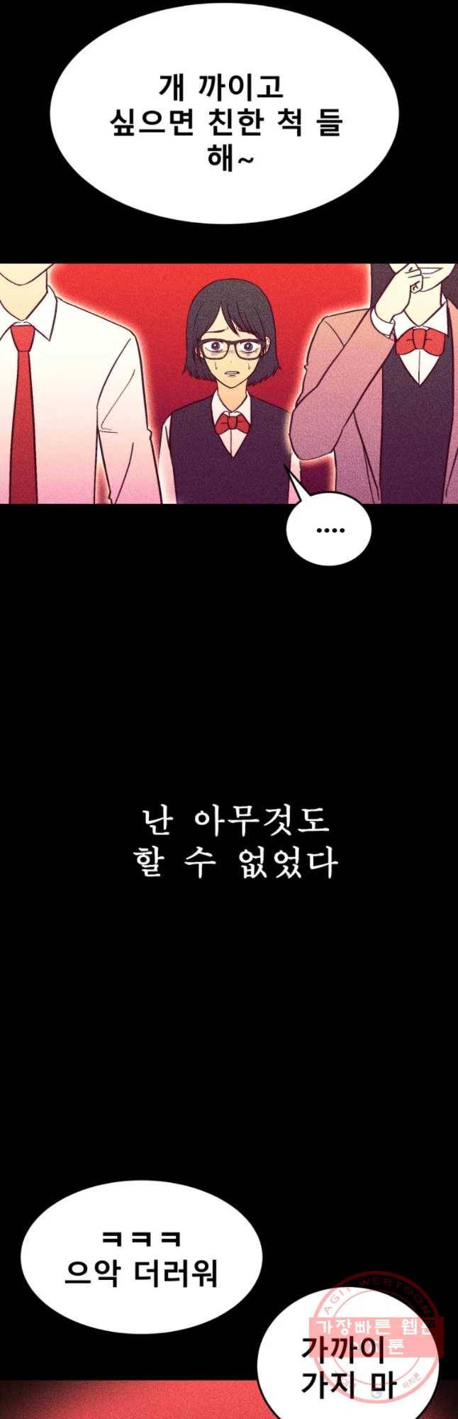 환상의 아이들 21화 7