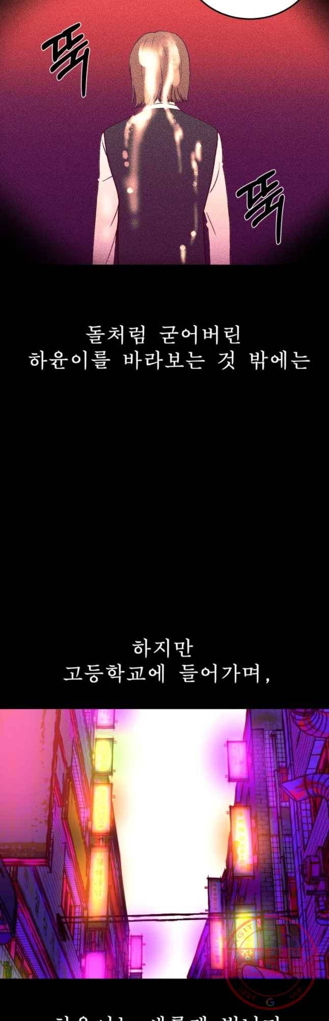 환상의 아이들 21화 8