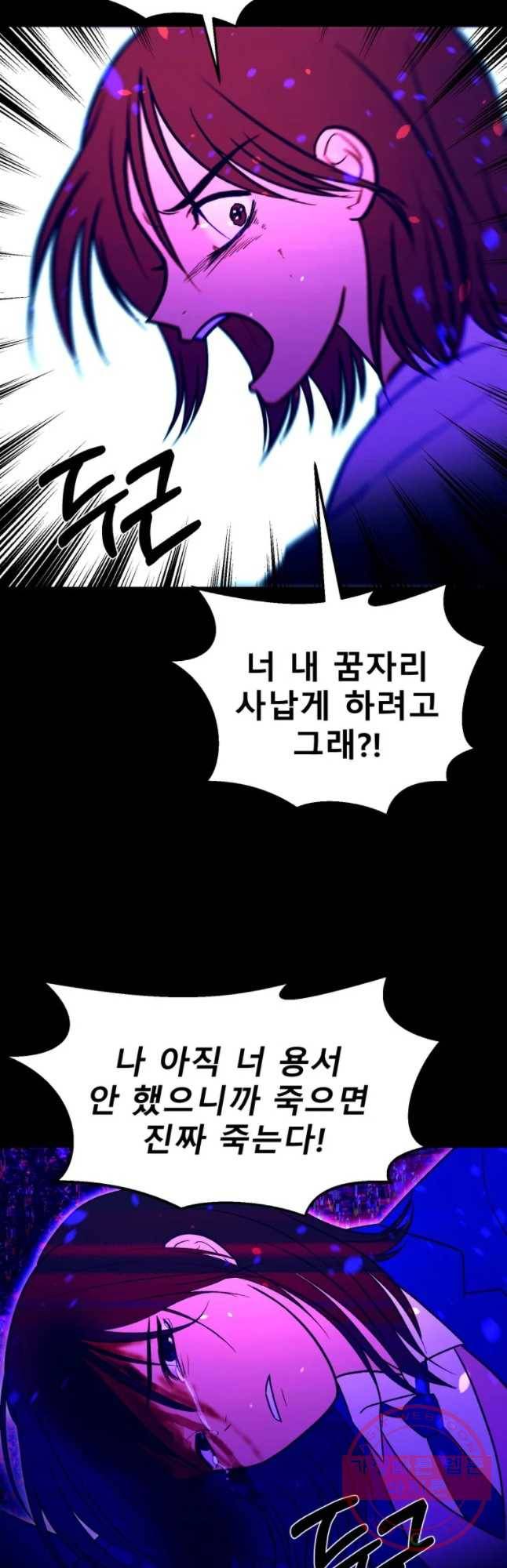 환상의 아이들 21화 13