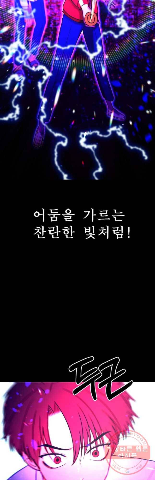 환상의 아이들 21화 16