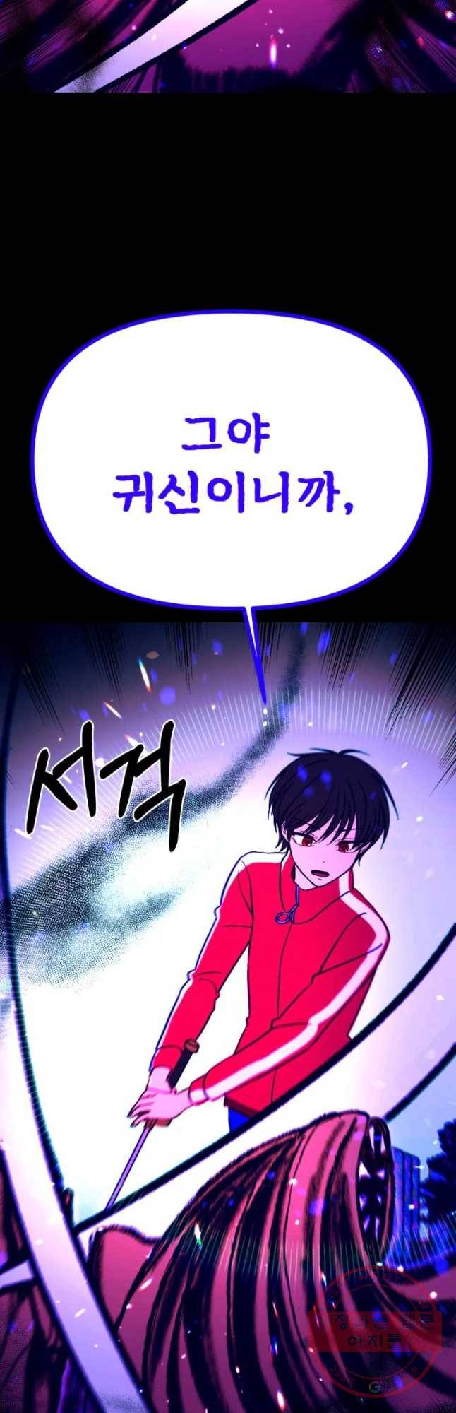 환상의 아이들 21화 20