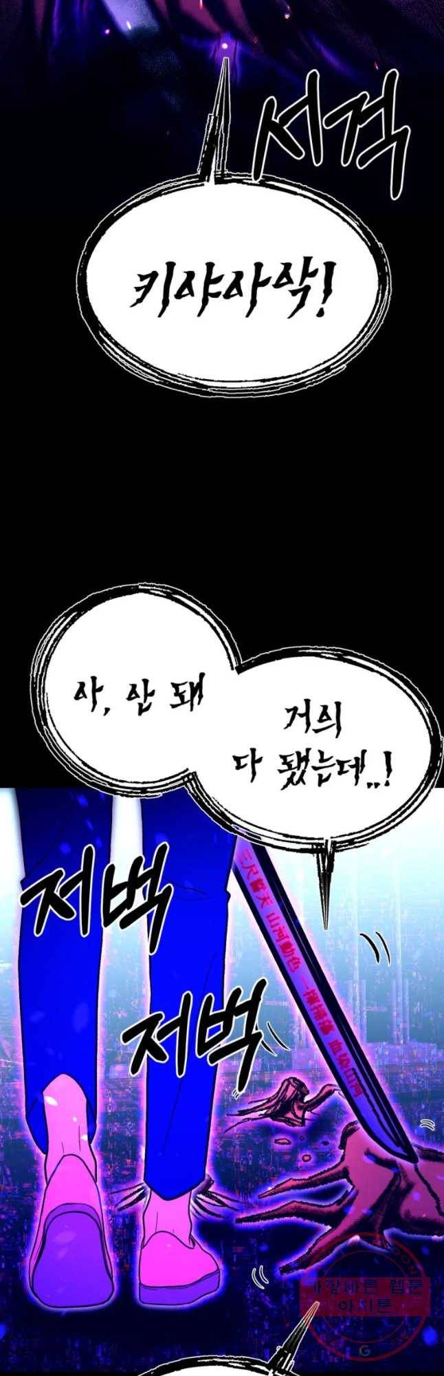환상의 아이들 21화 21