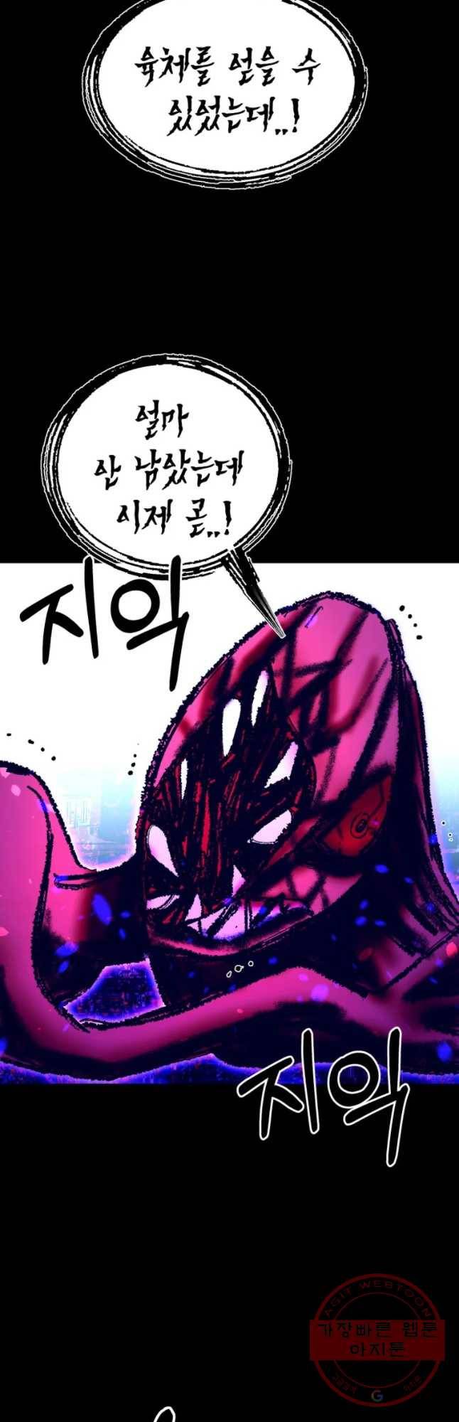 환상의 아이들 21화 22