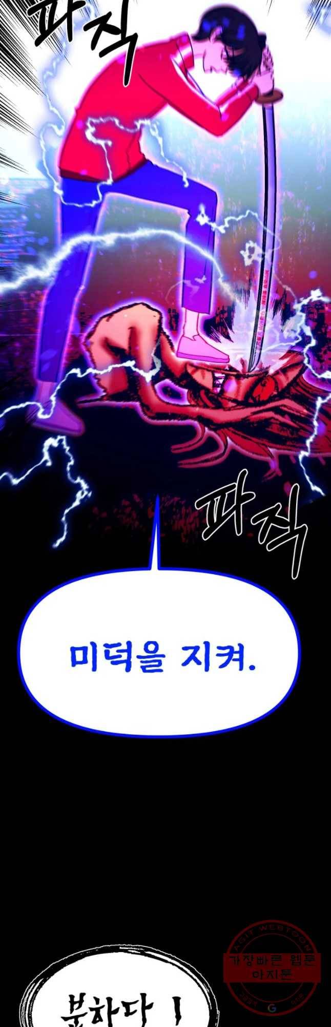 환상의 아이들 21화 24